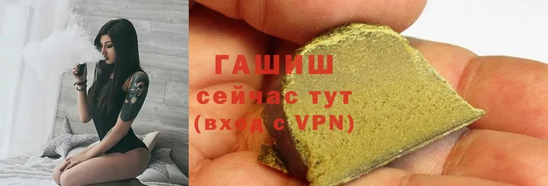 купить наркотик  Саки  ГАШ hashish 