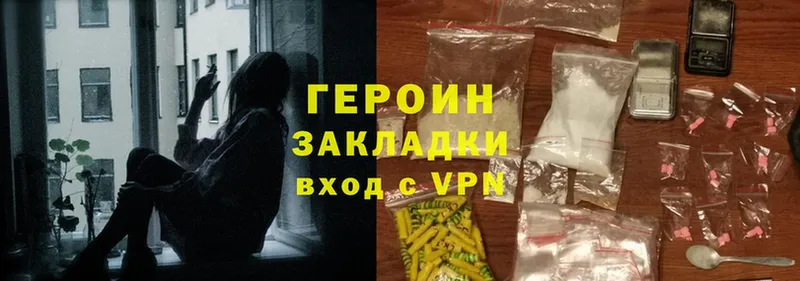 где можно купить   Саки  ГЕРОИН Heroin 