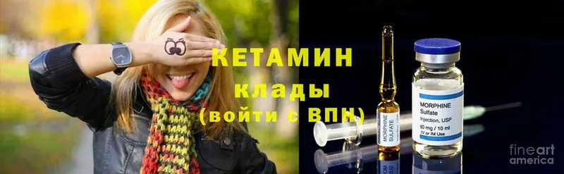 КЕТАМИН ketamine  Саки 