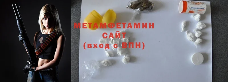 МЕТАМФЕТАМИН Methamphetamine  Саки 